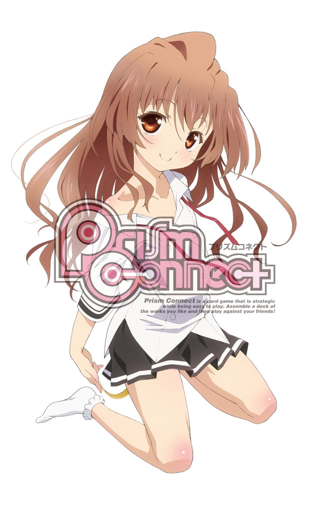 【超希少 未開封】プリズムコネクト お兄ちゃんだけど愛さえあれば関係ないよねっ Amazon | お兄ちゃんだけど愛さえあれば関係ないよねっ 姫小路