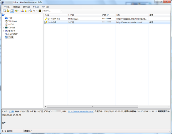 keepass