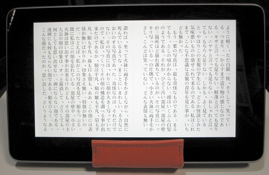 ダイソー モバイルフォンスタンド Nexus 7 横置き