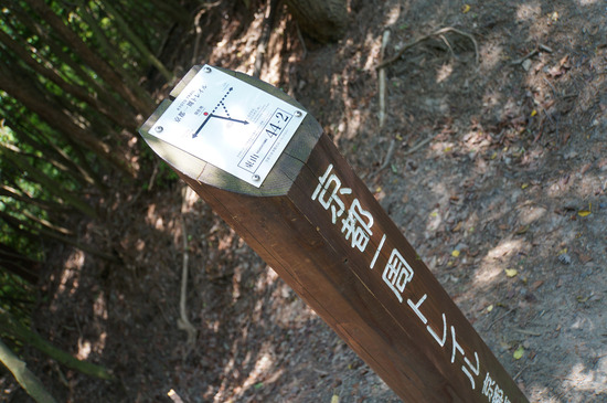 京都一周トレイル標識