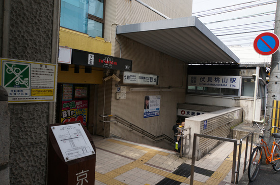 伏見桃山駅F1