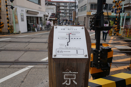 京都一周トレイル東山1