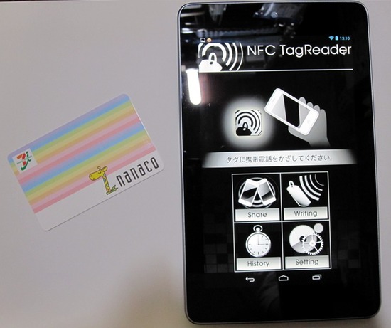 Nexus 7 とnanacoカード