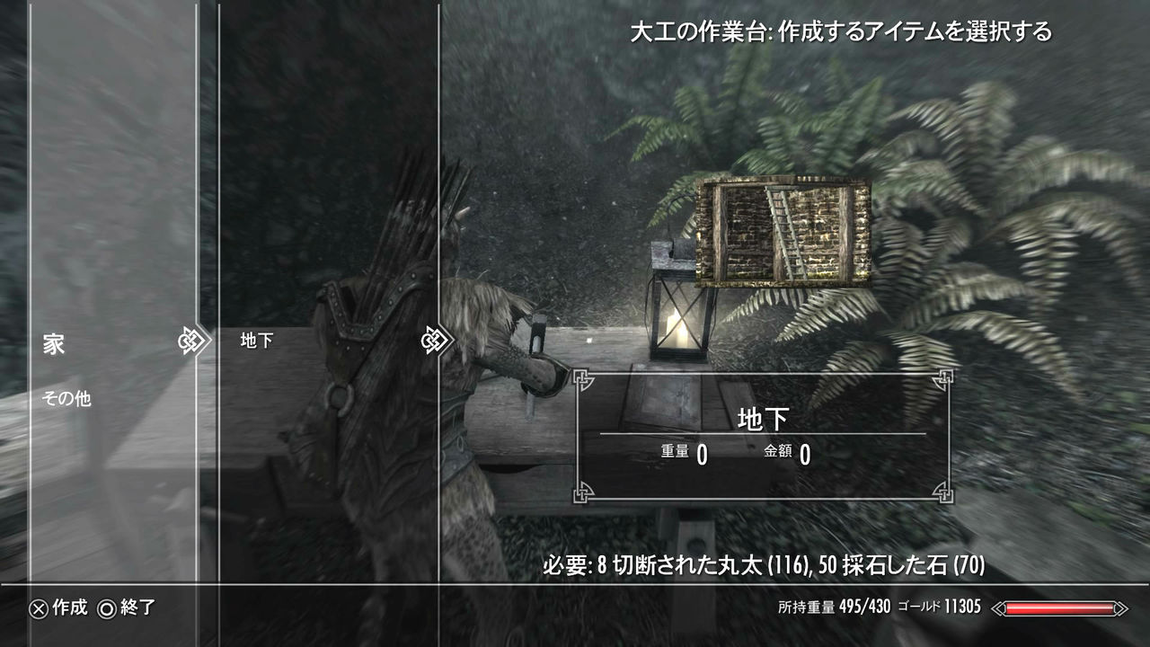 26 レイクビュー邸3 スカイリム永住記