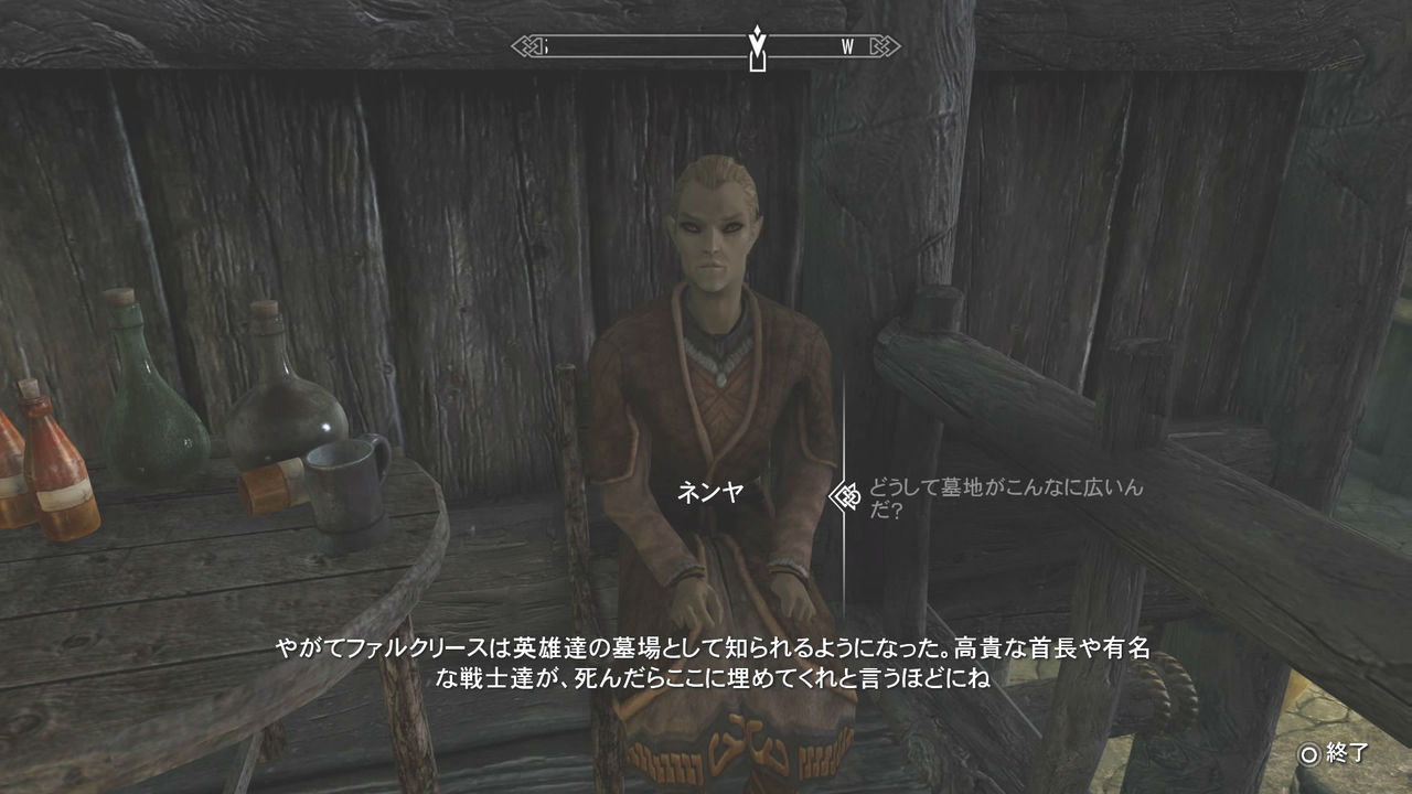 10 ファルクリース スカイリム永住記 10 ファルクリース スカイリム永住記