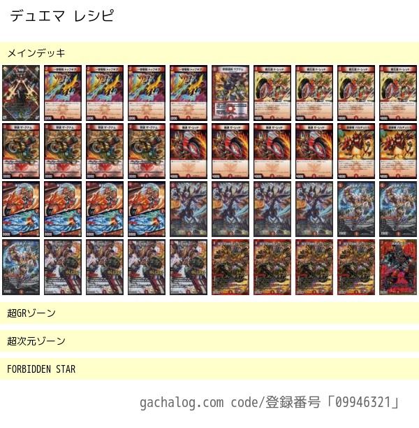 リクエストデッキ紹介 赤単バイク Dmカードの庭園