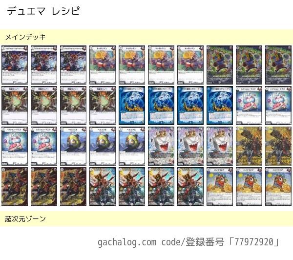 趣味デッキ紹介 コントロールジョーカーズ Dmカードの牢獄