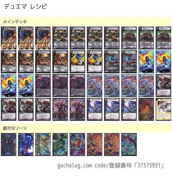 趣味デッキ紹介】黒単ヘルボロフ : DMカードの牢獄