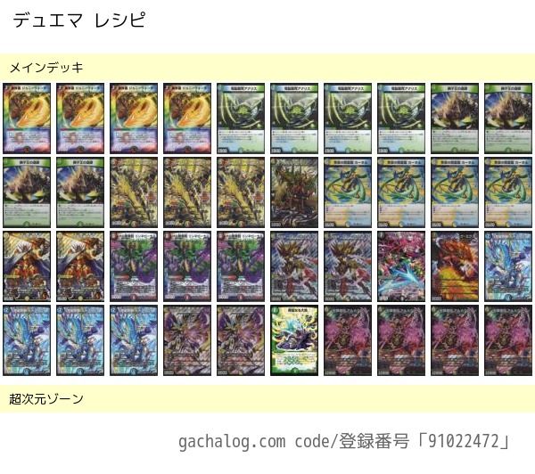 趣味デッキ紹介 アルカクラウン Dmカードの牢獄