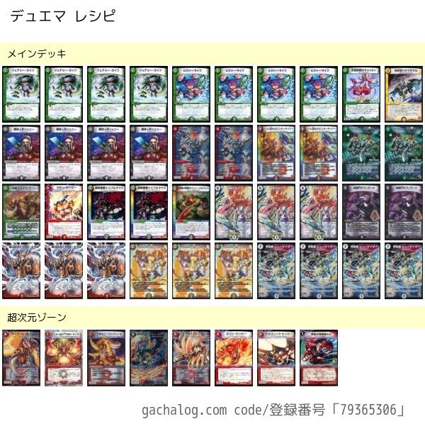 趣味デッキ紹介】デアリシューゲイザー改 : DMカードの牢獄