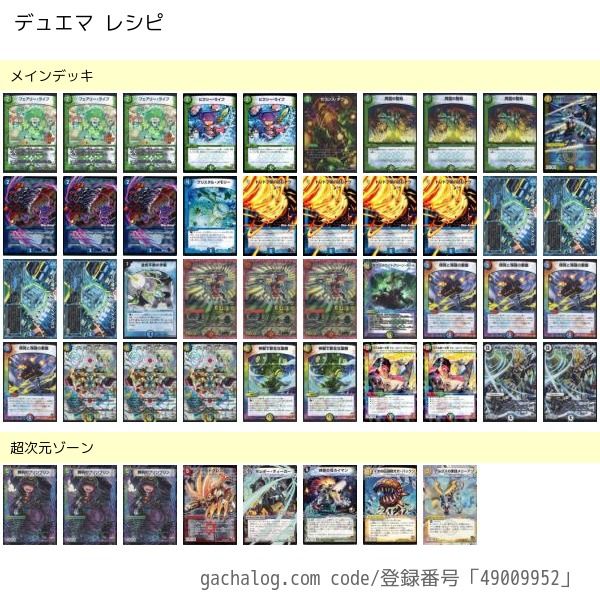 趣味デッキ紹介 悠久弾幕ジョニー Dmカードの牢獄 趣味デッキ紹介 悠久弾幕ジョニー Dmカードの牢獄