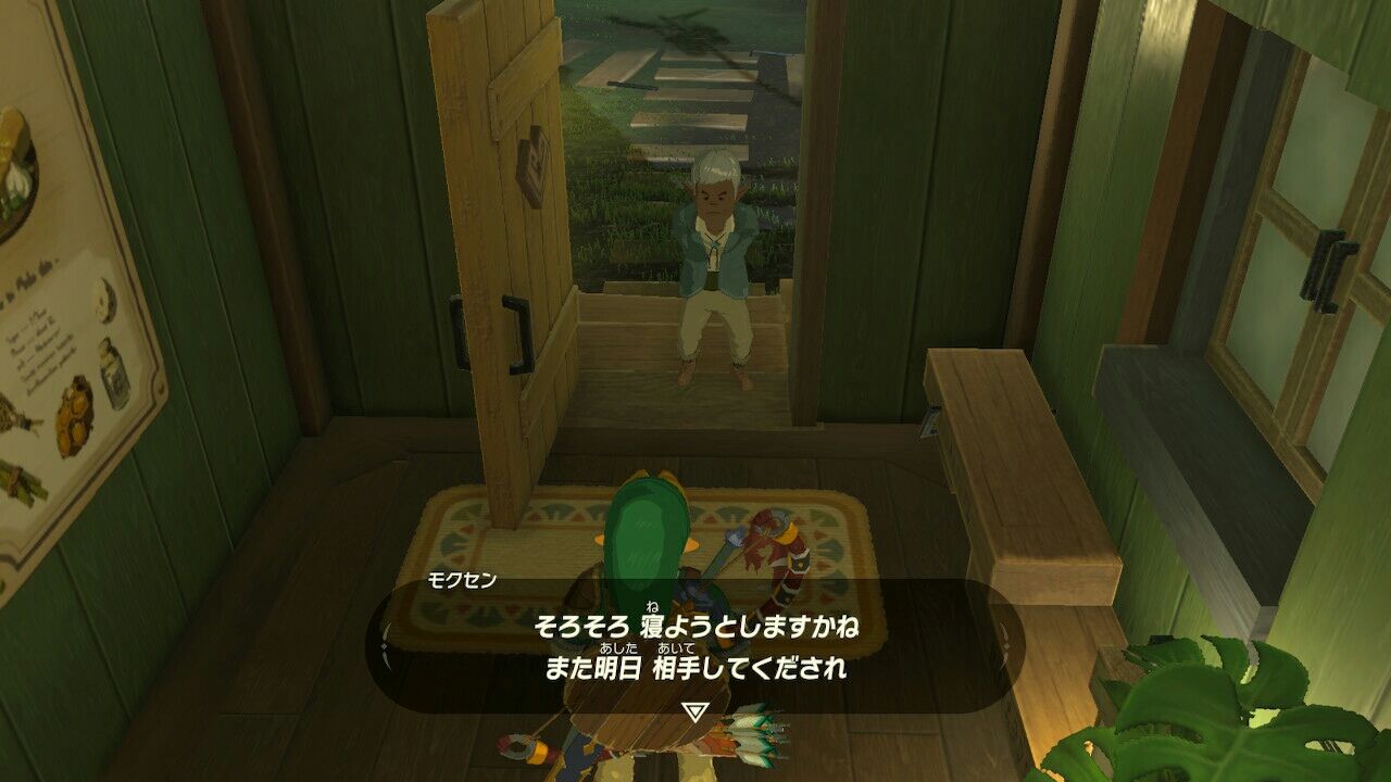 モクセンとモナリー 自分用ハイラル冒険手帳