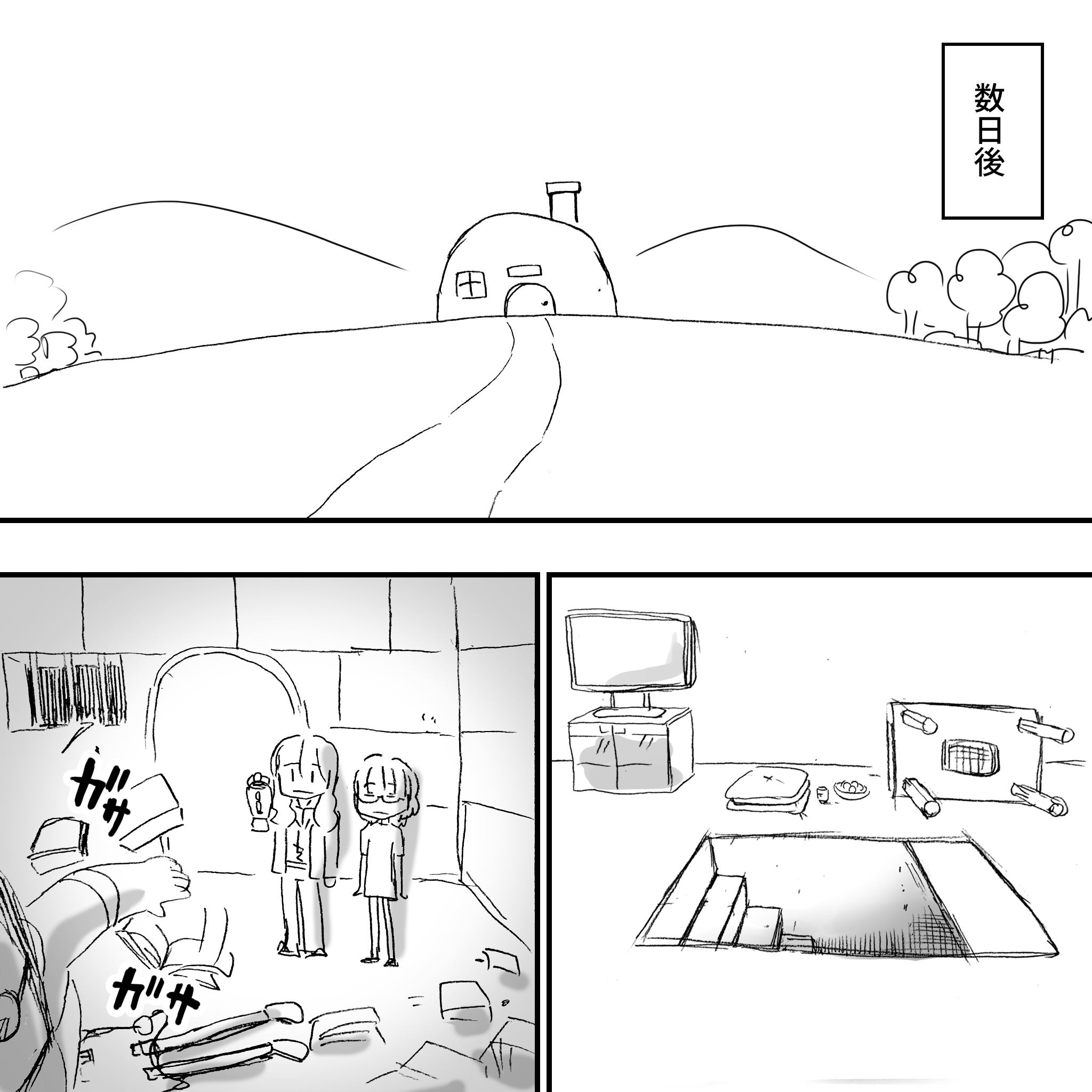 ジャイアントウォーズ31