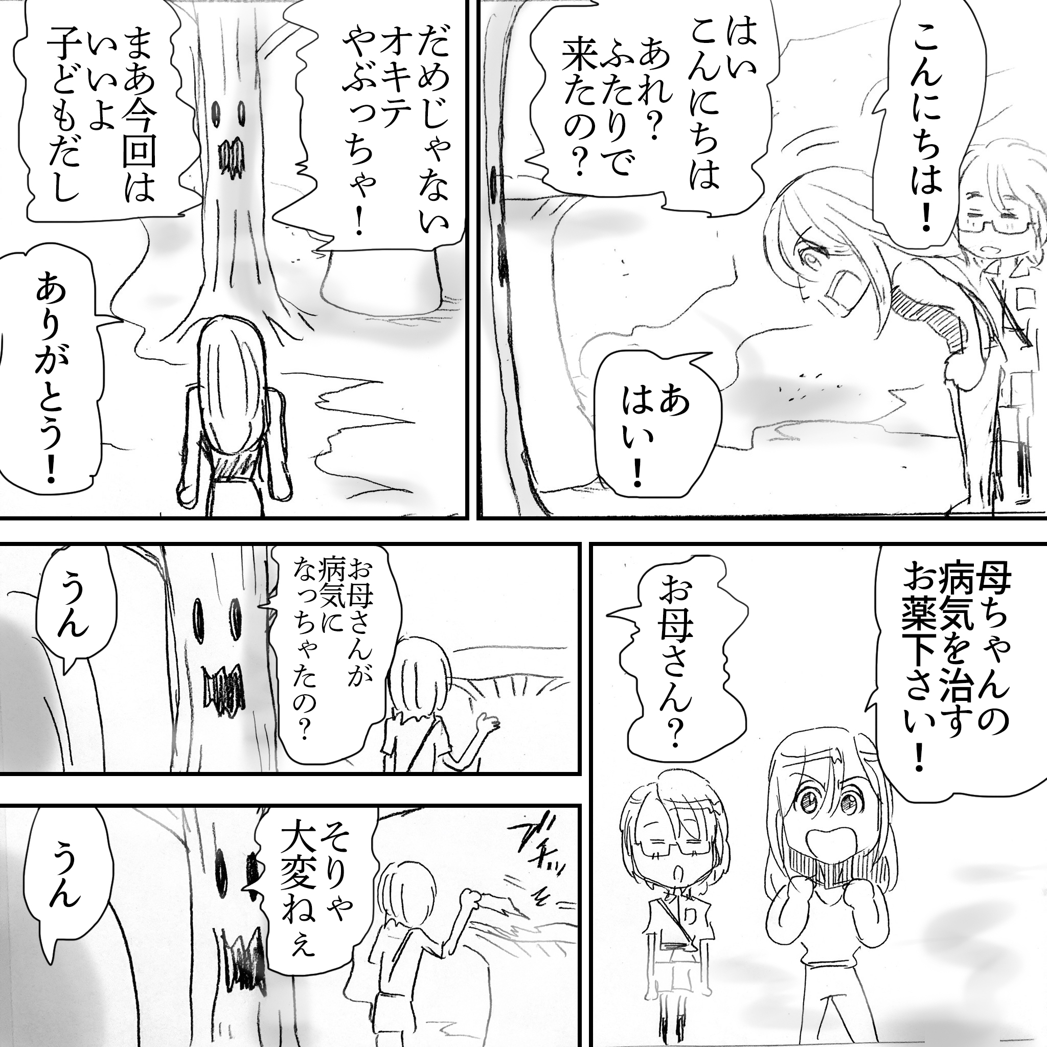 賢ママとさくらこその56