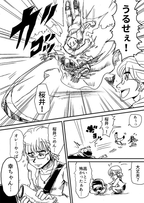 アルフィー54.1