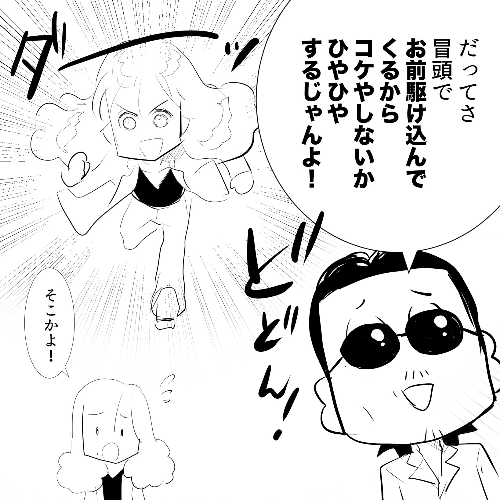 笑ってアルフィー4