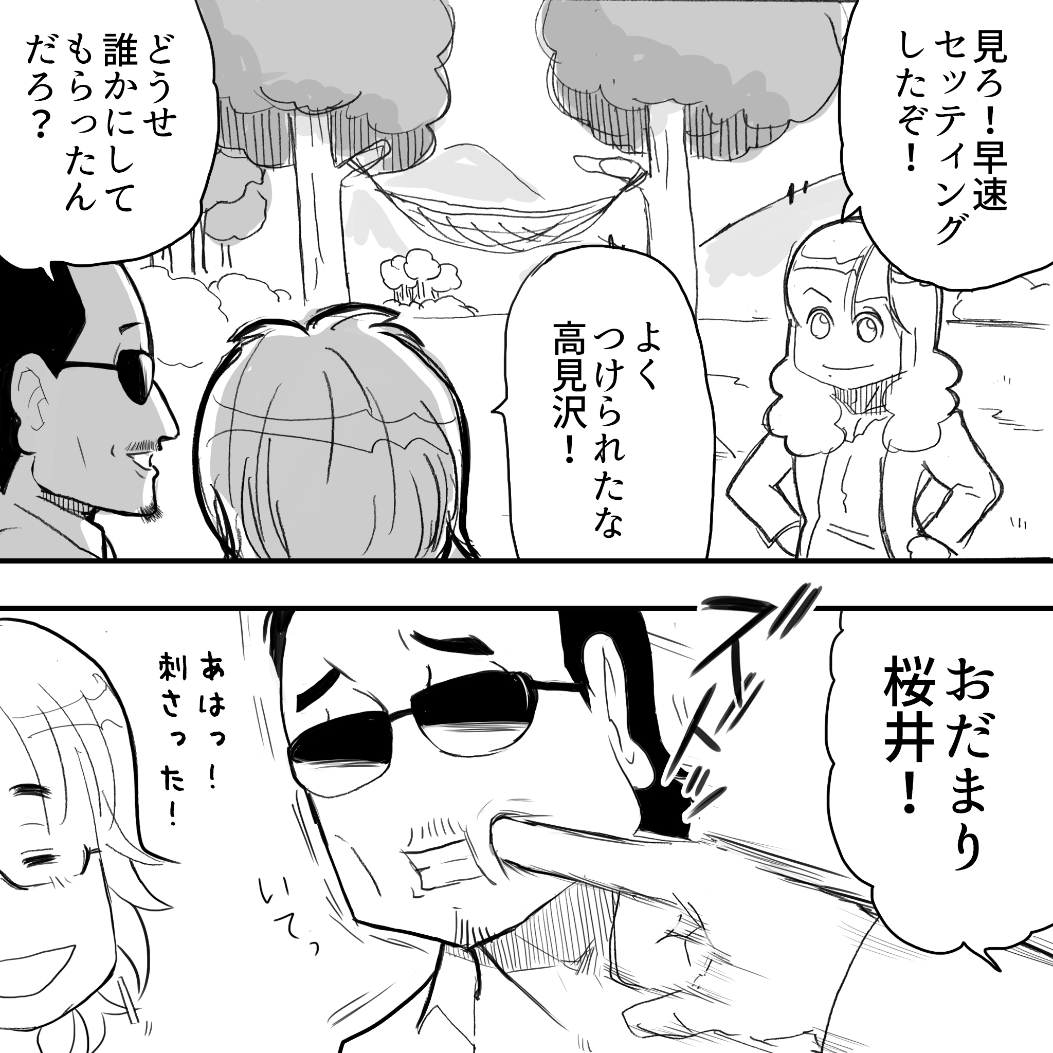 ハンモックタカミー2
