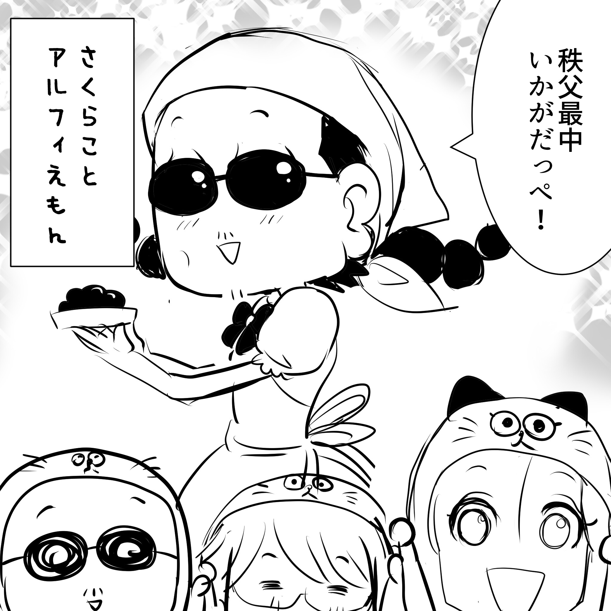 sakurako