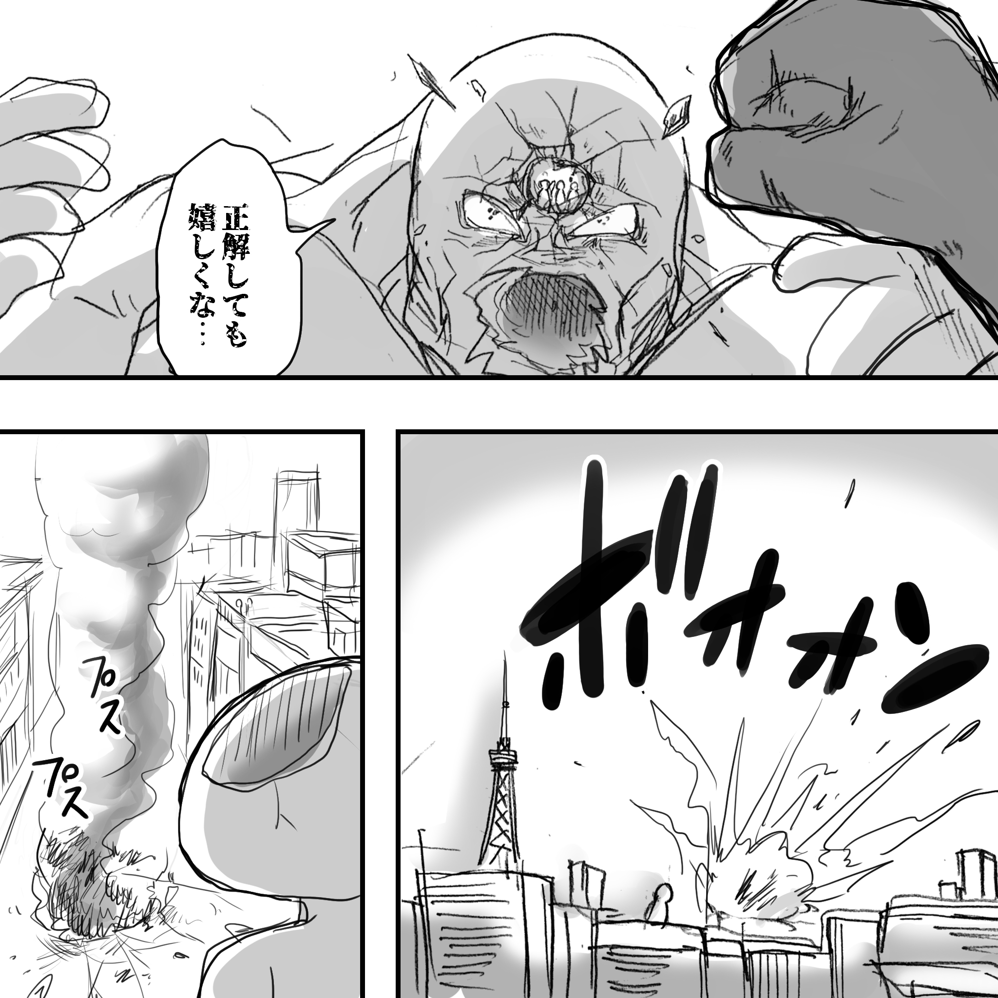 ジャイアントウォーズ100