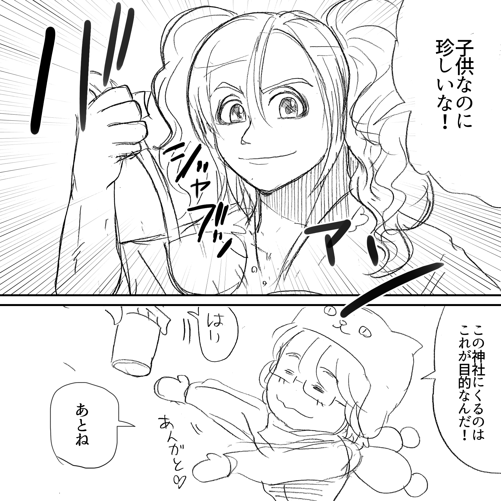 賢ママの初詣6