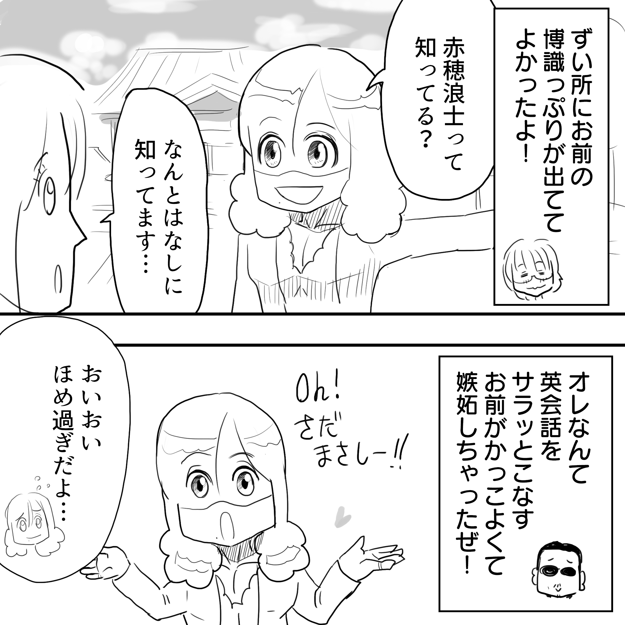 高見沢さんズムサタの実態2