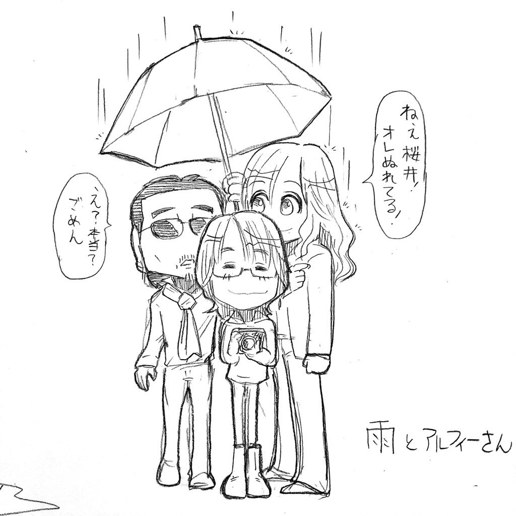 アルフィーと飴