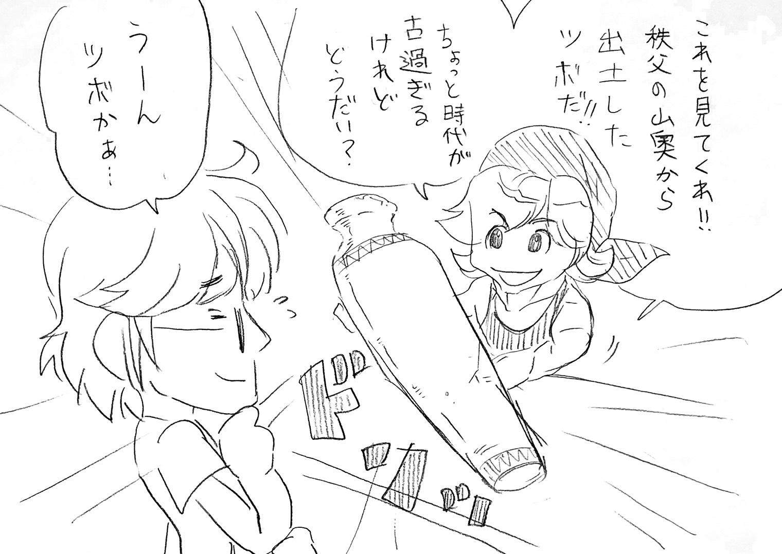 骨董市と坂崎幸之助3