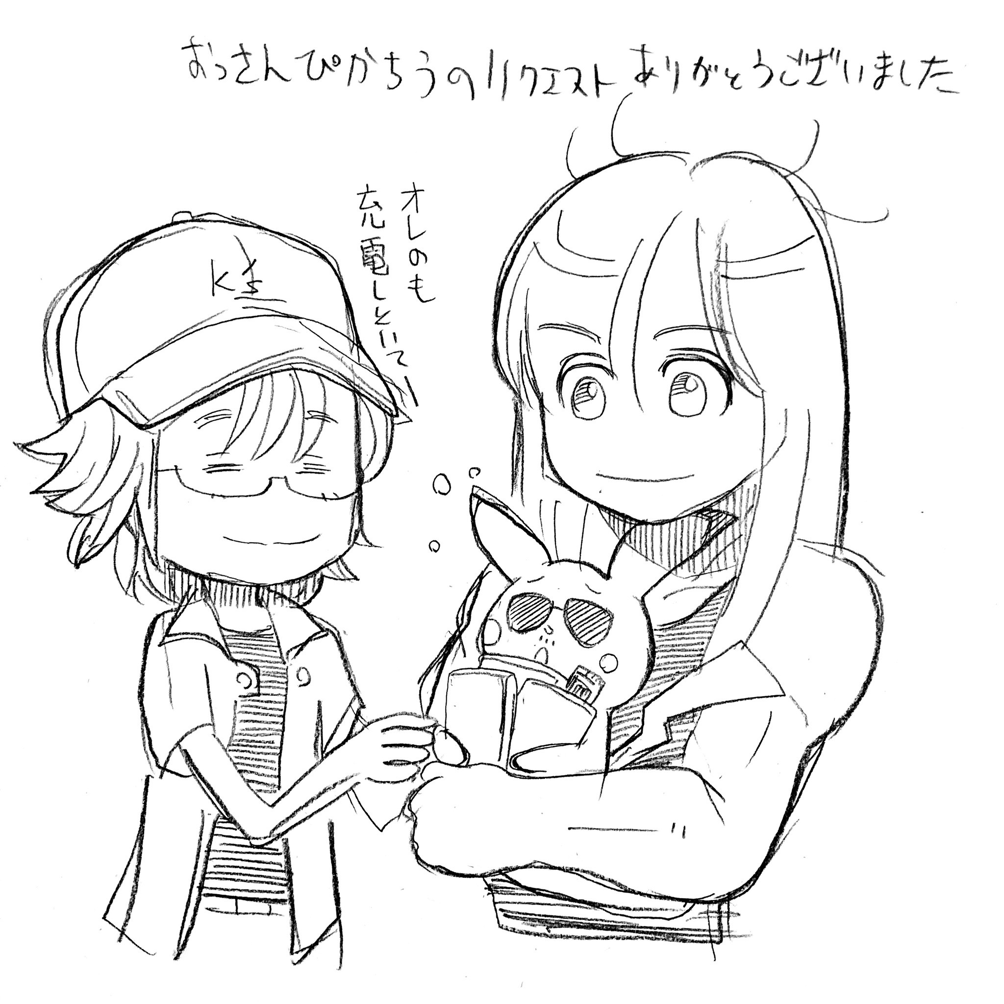 おっさんピカチュウ