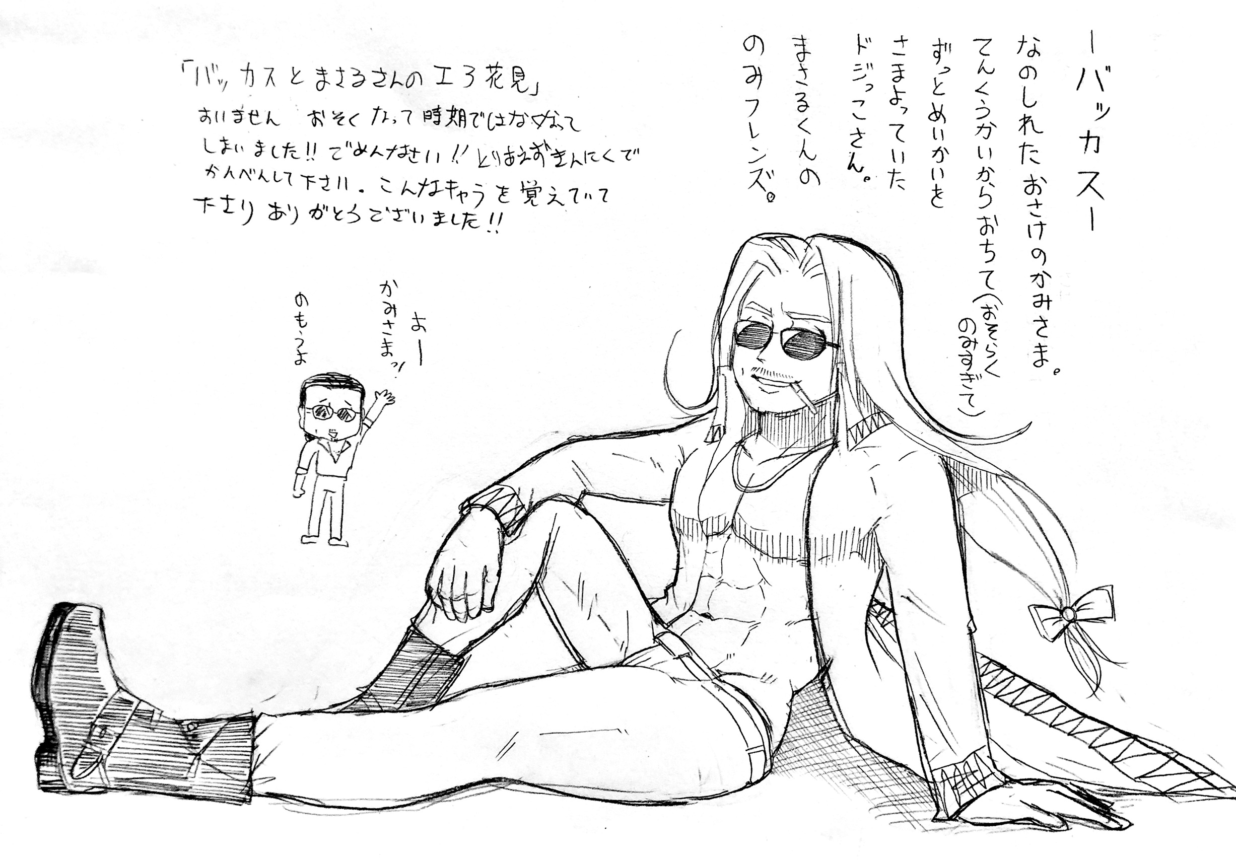 アルフィー２