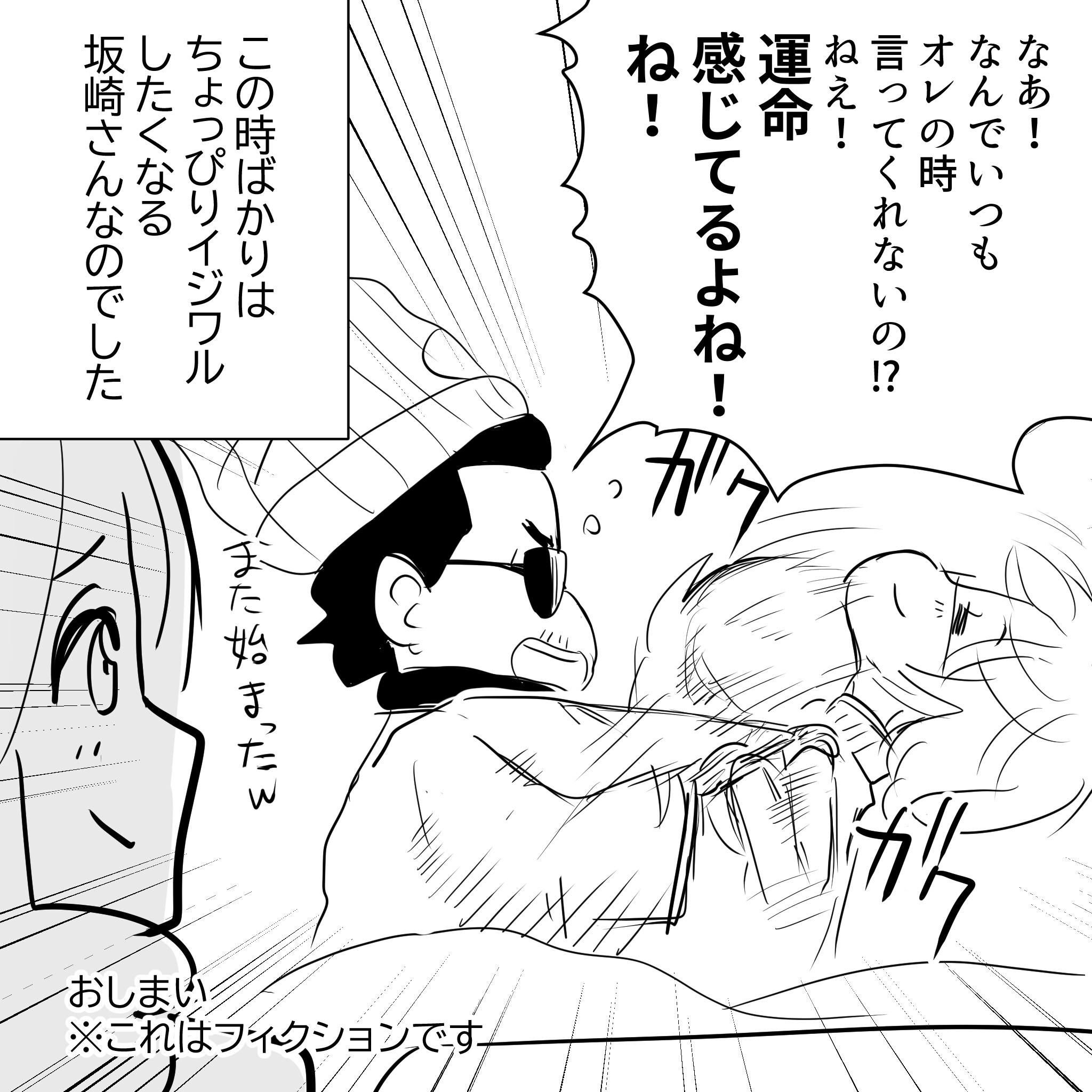 THEALFEE】『【運命】アルフィーの坂崎さんと桜井さんの出会いは