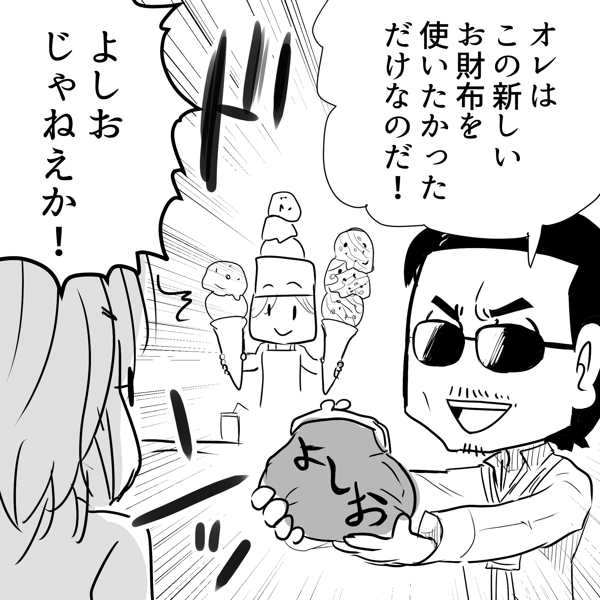Thealfee アルフィー桜井賢さんが珍しく一緒にお買い物行こう と誘って来た漫画 アルフィー漫画マンガイラスト アルフィーが意図せず世界を救う