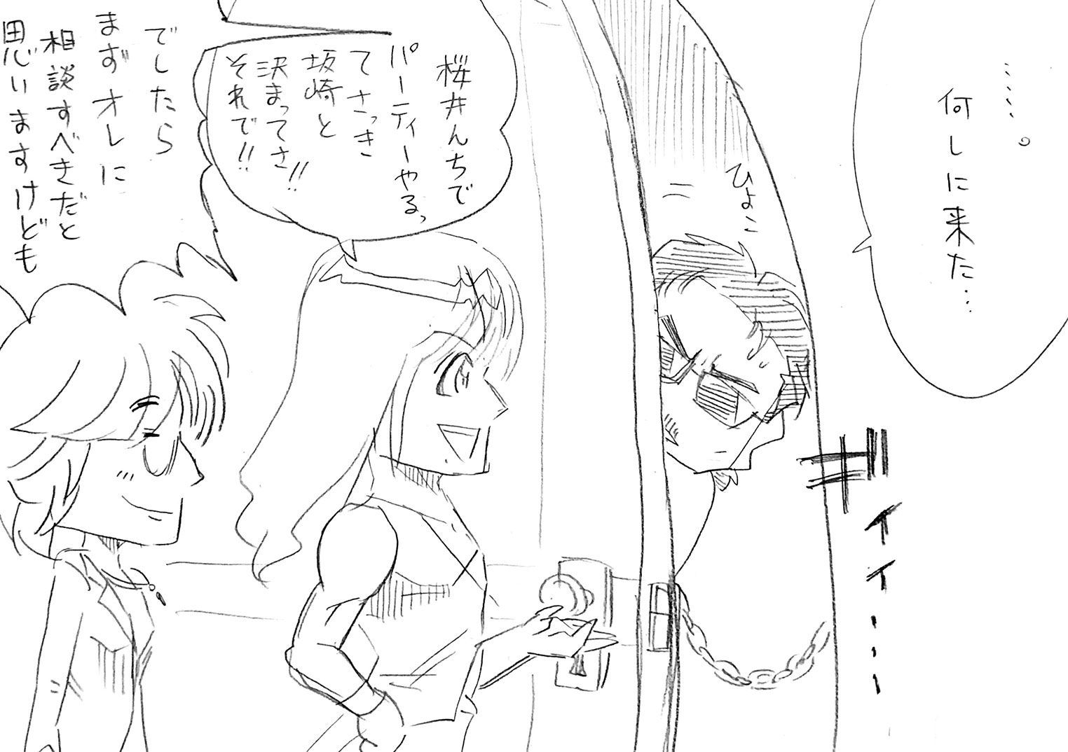 アイラブユーなものwoアルフィー3