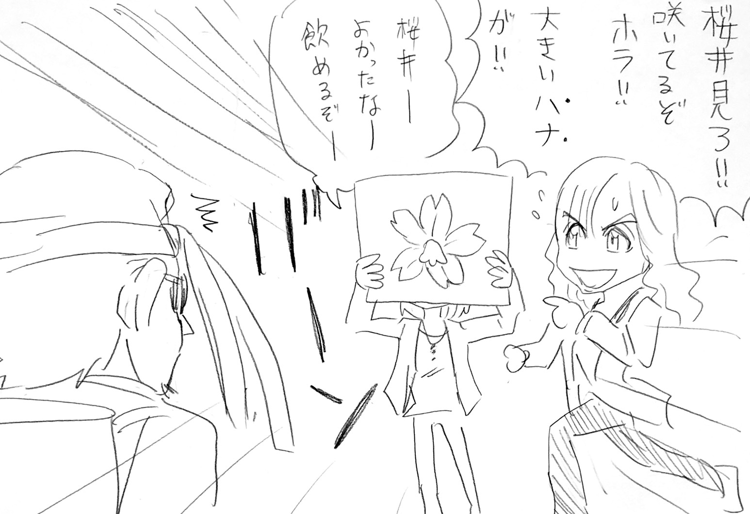 お花見アルフィー4