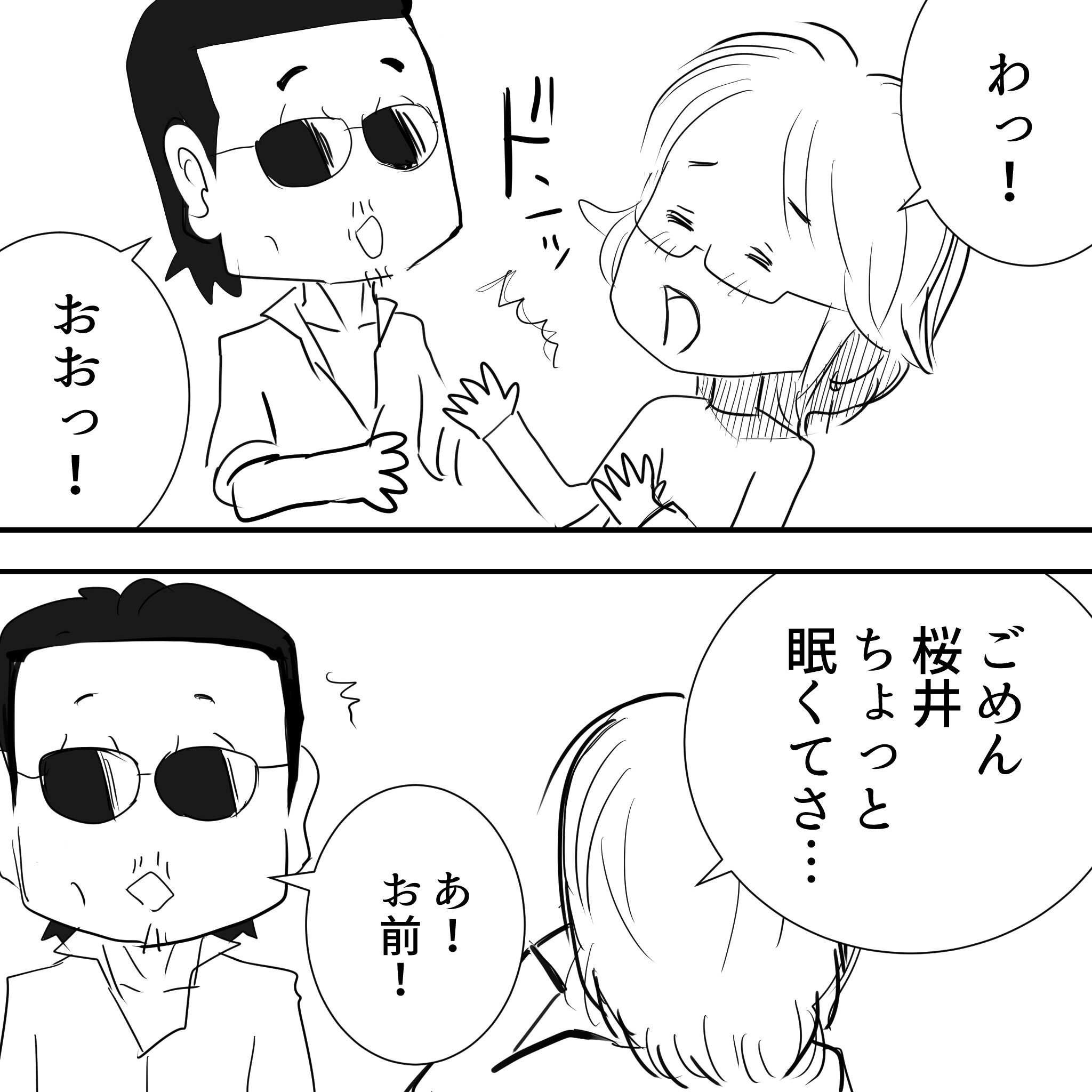 目が小さい坂崎さん2