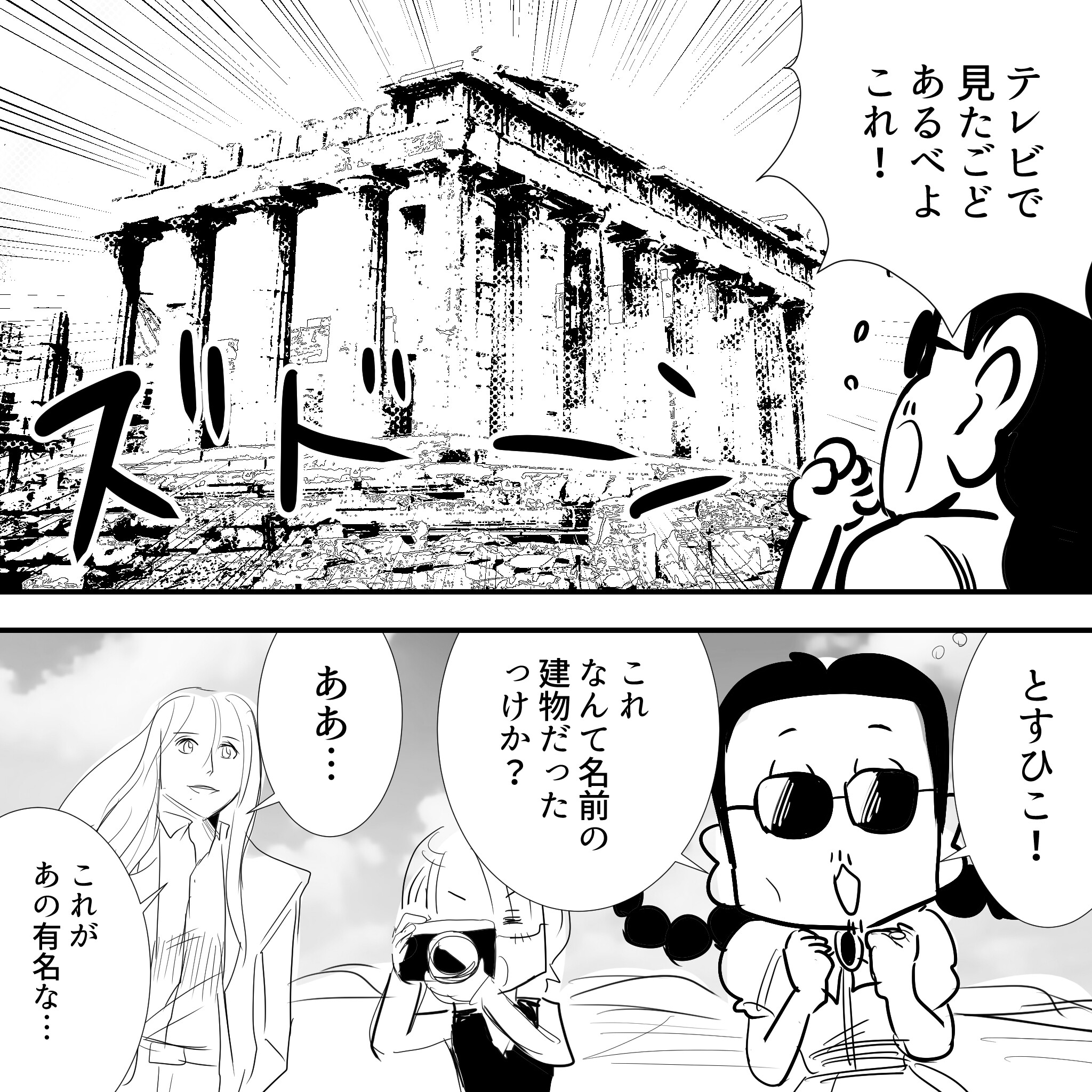 さくらこギリシャ4