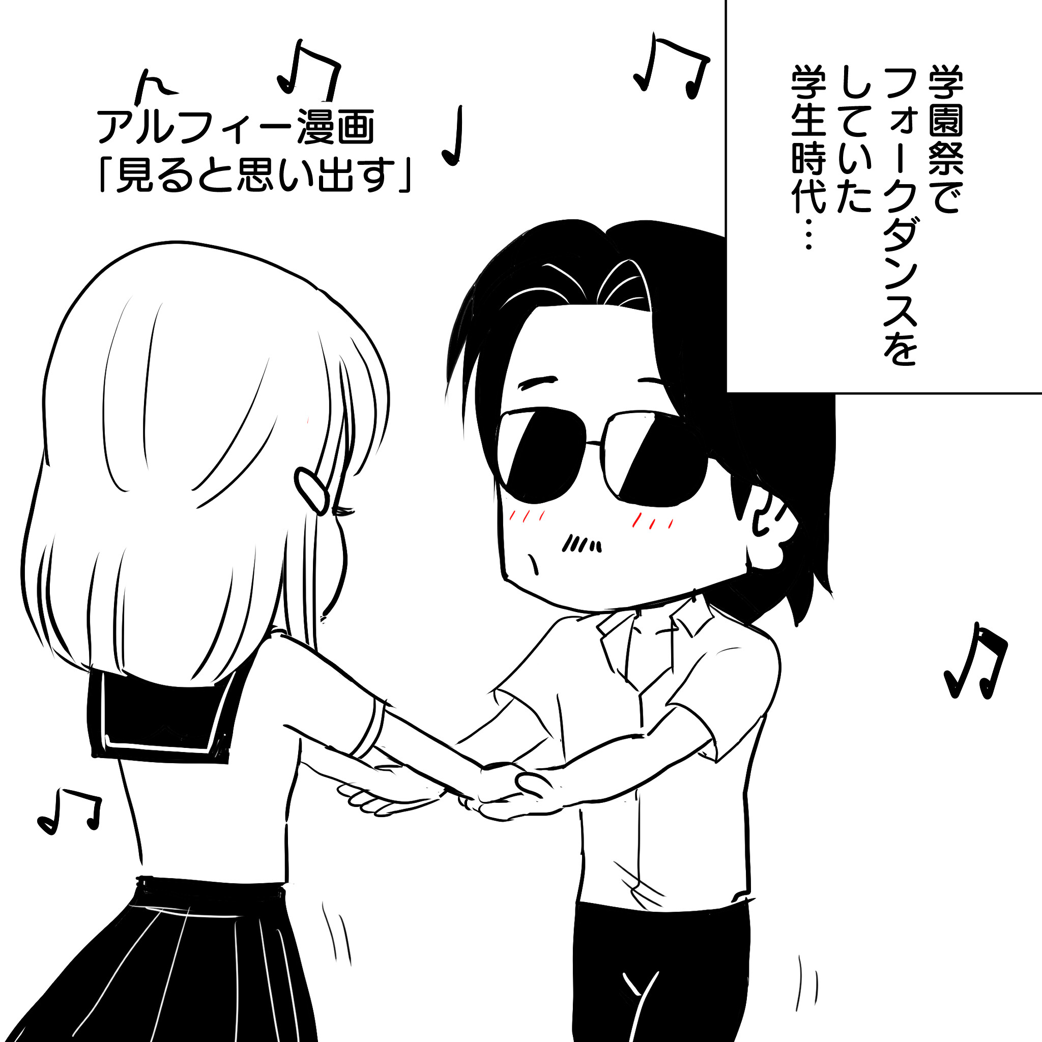 Thealfee アルフィー桜井賢さん高校時代のあわい思い出を語る アルフィー漫画イラストマンガ アルフィーが意図せず世界を救う Thealfee アルフィー桜井賢さん高校時代のあわい思い出を語る アルフィー漫画イラストマンガ アルフィーが意図せず世界を救う