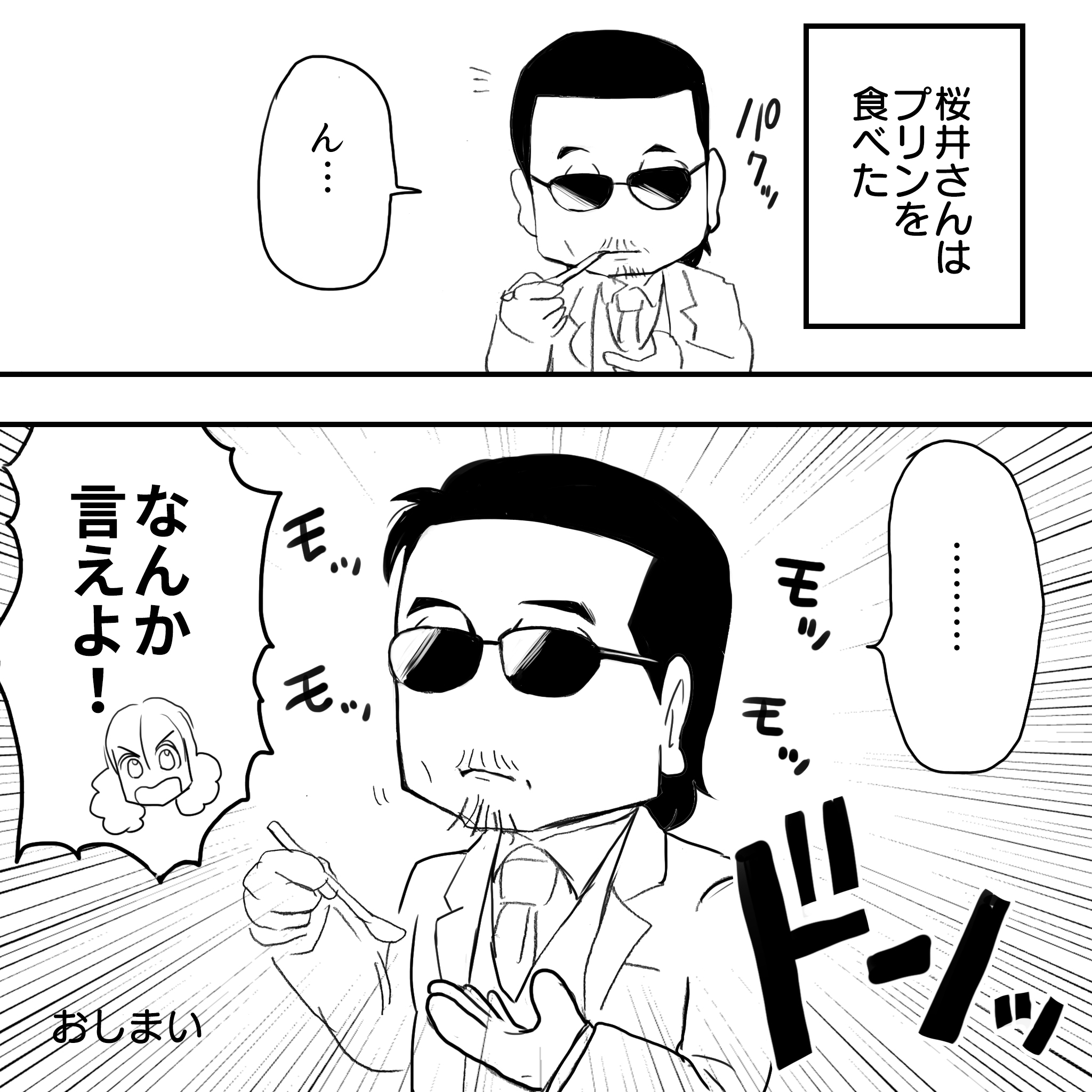 リアクションアルフィー3