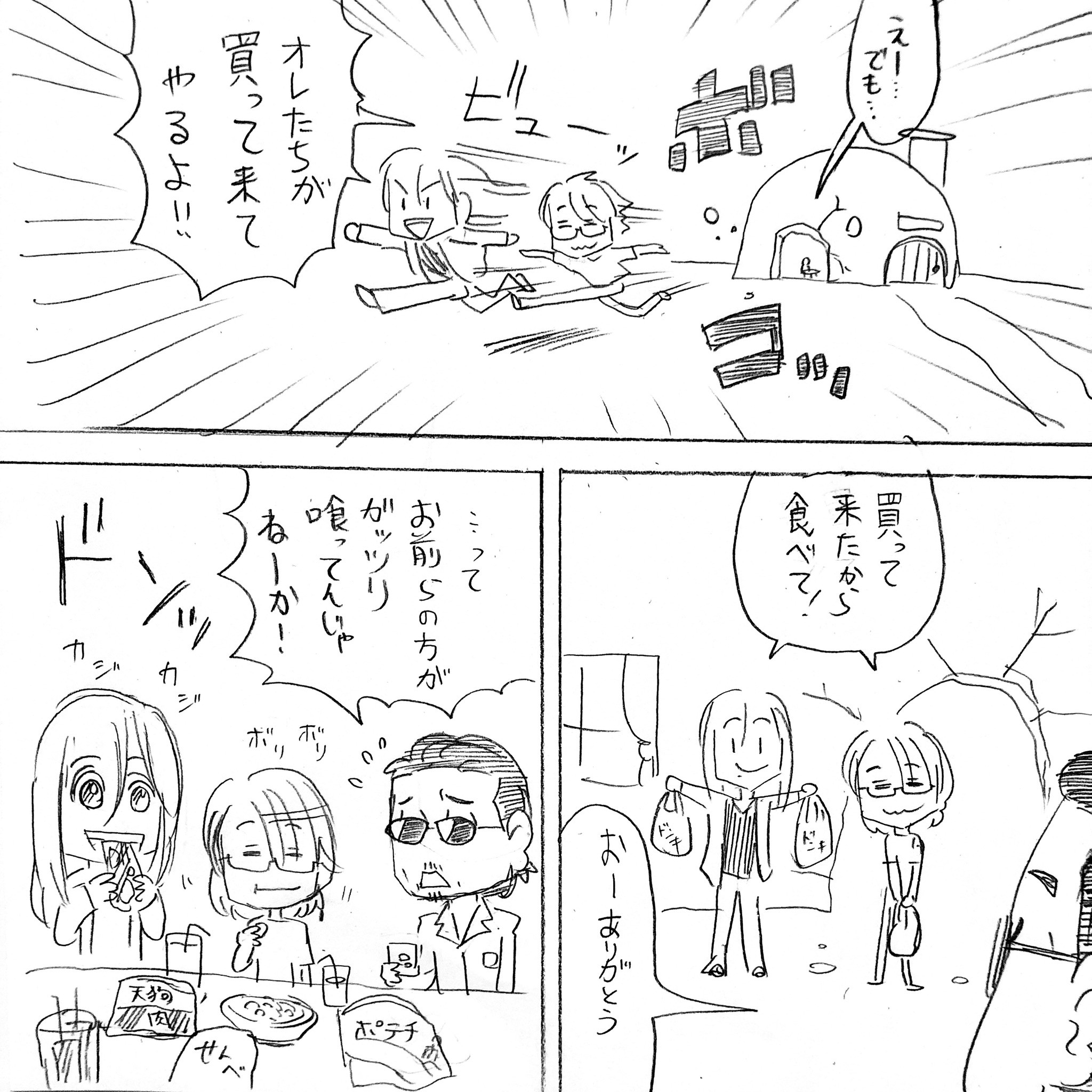 アルフィ2