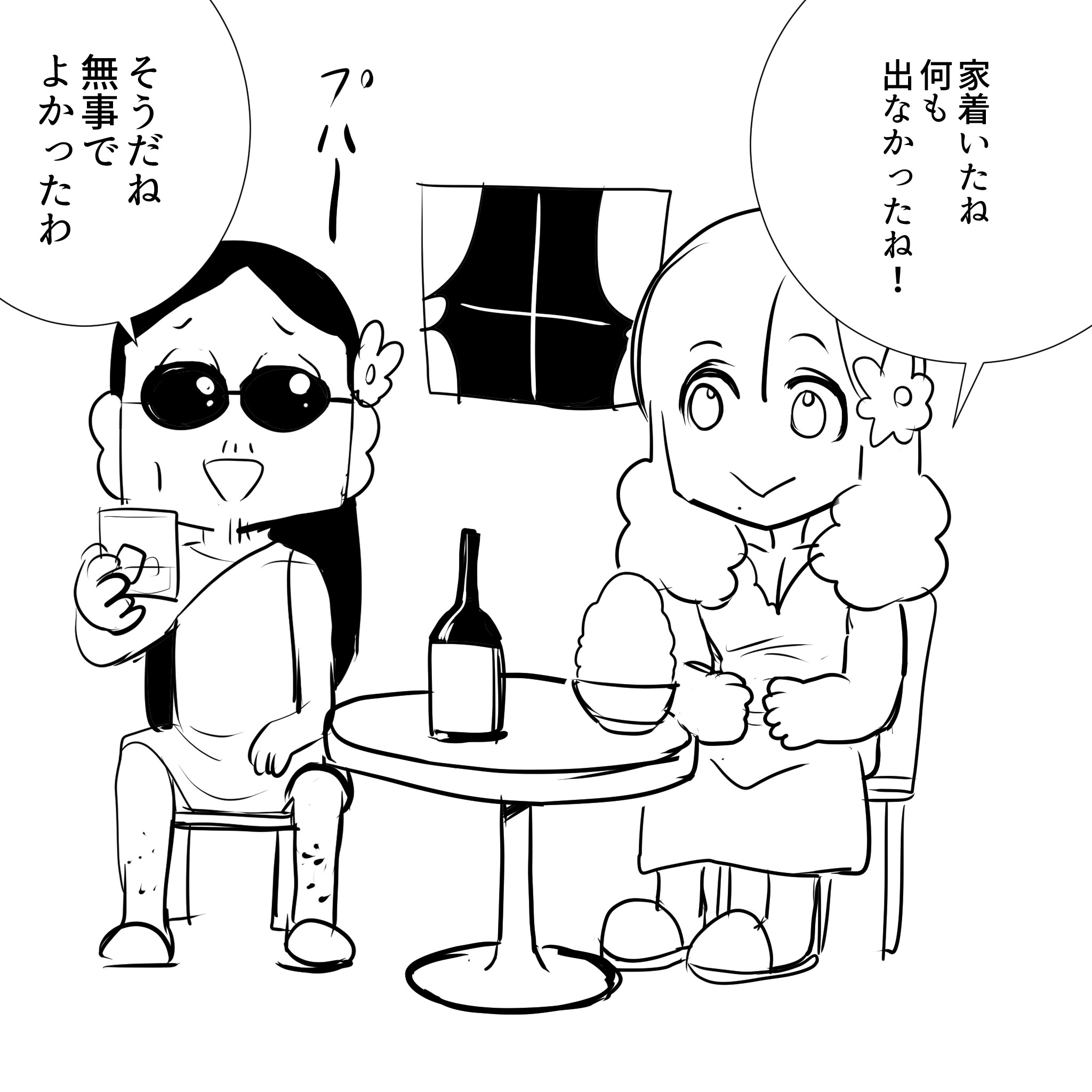 アルフィー5