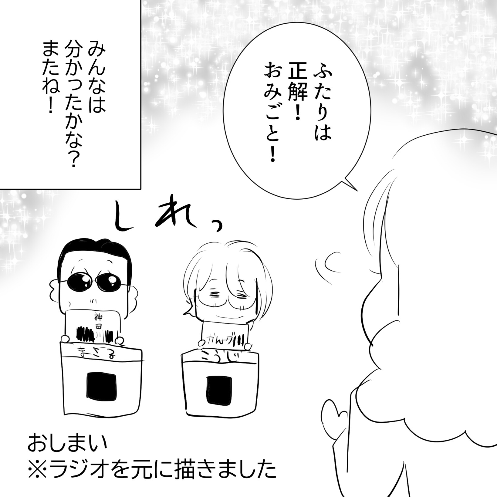 THEALFEE】『アルフィー高見沢さんが語る！名曲『まもなく2番線