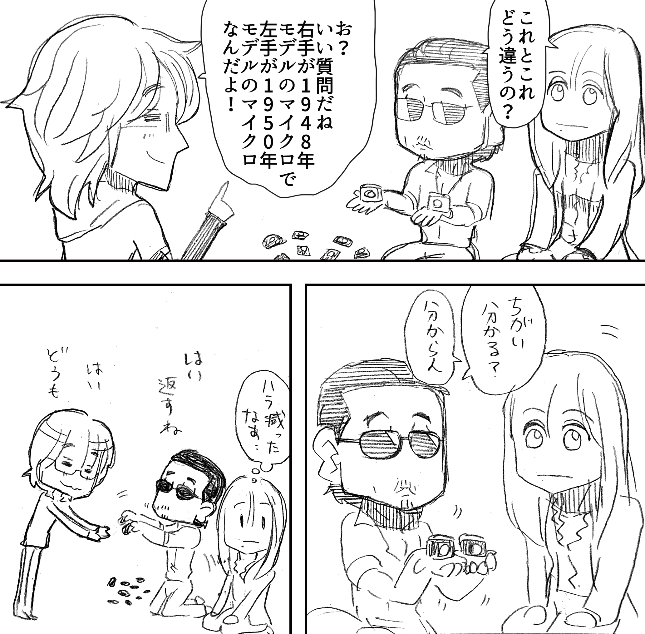 坂崎さんの豆カメラ2
