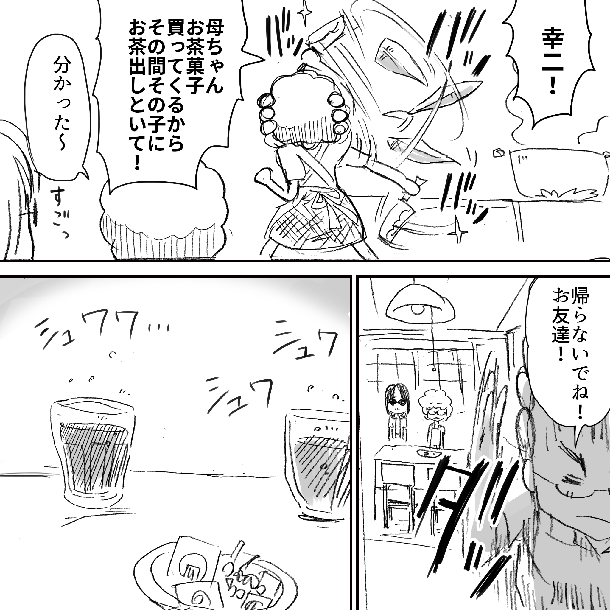 坂崎の母昌枝4