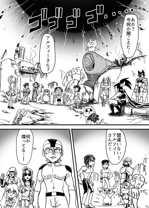 アルフィー79.1