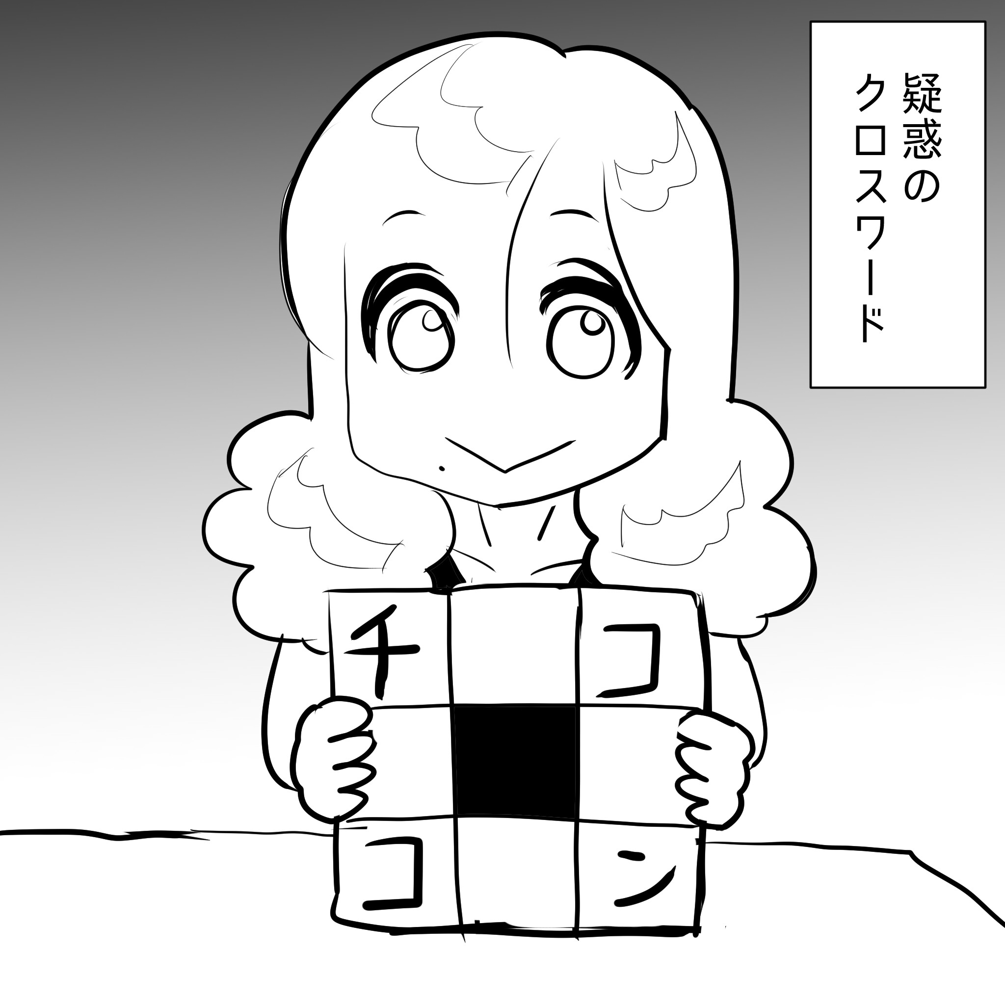 kurosuwa-do