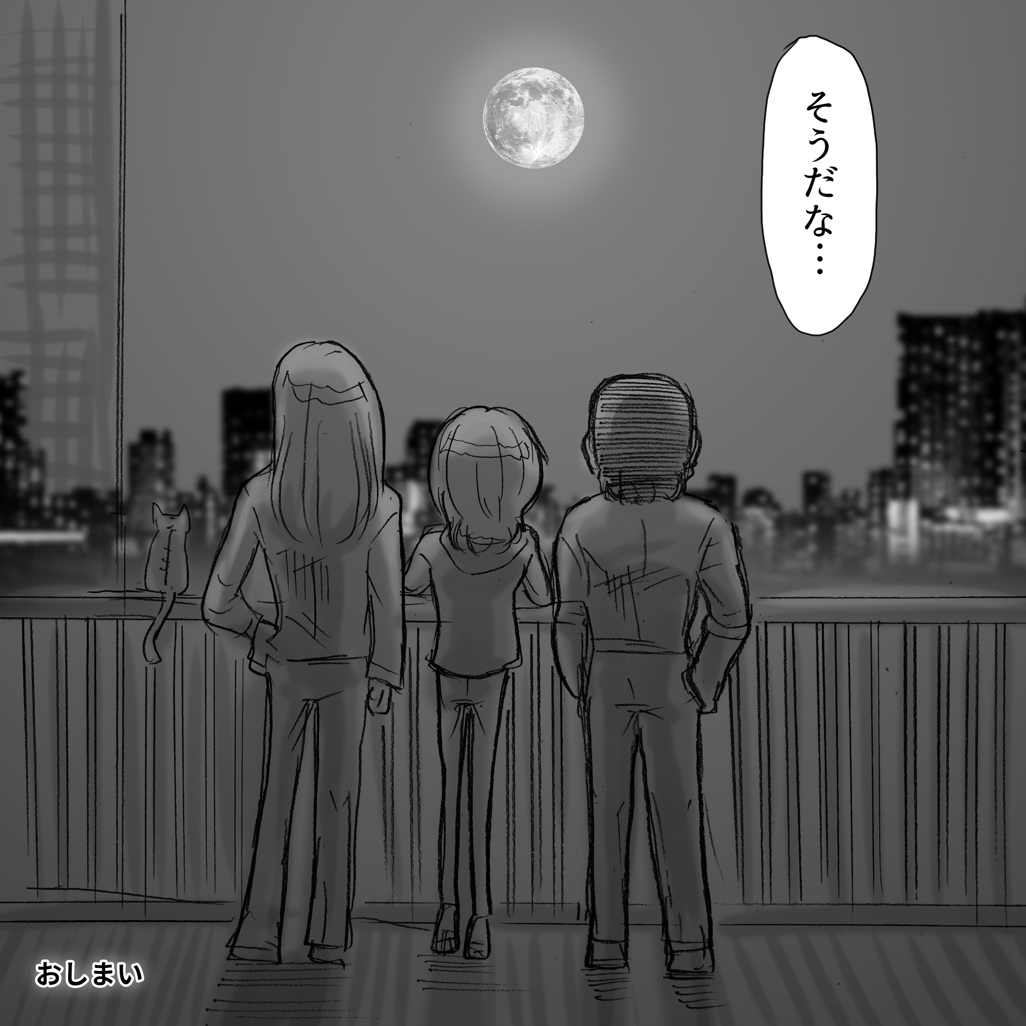 月と坂崎幸之助アルフィー4
