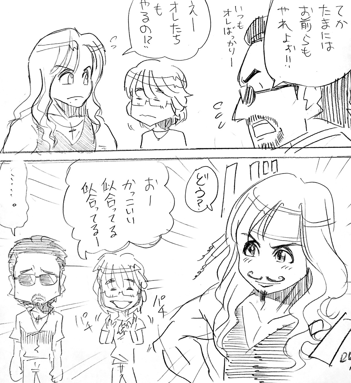 髭の日アルフィー3