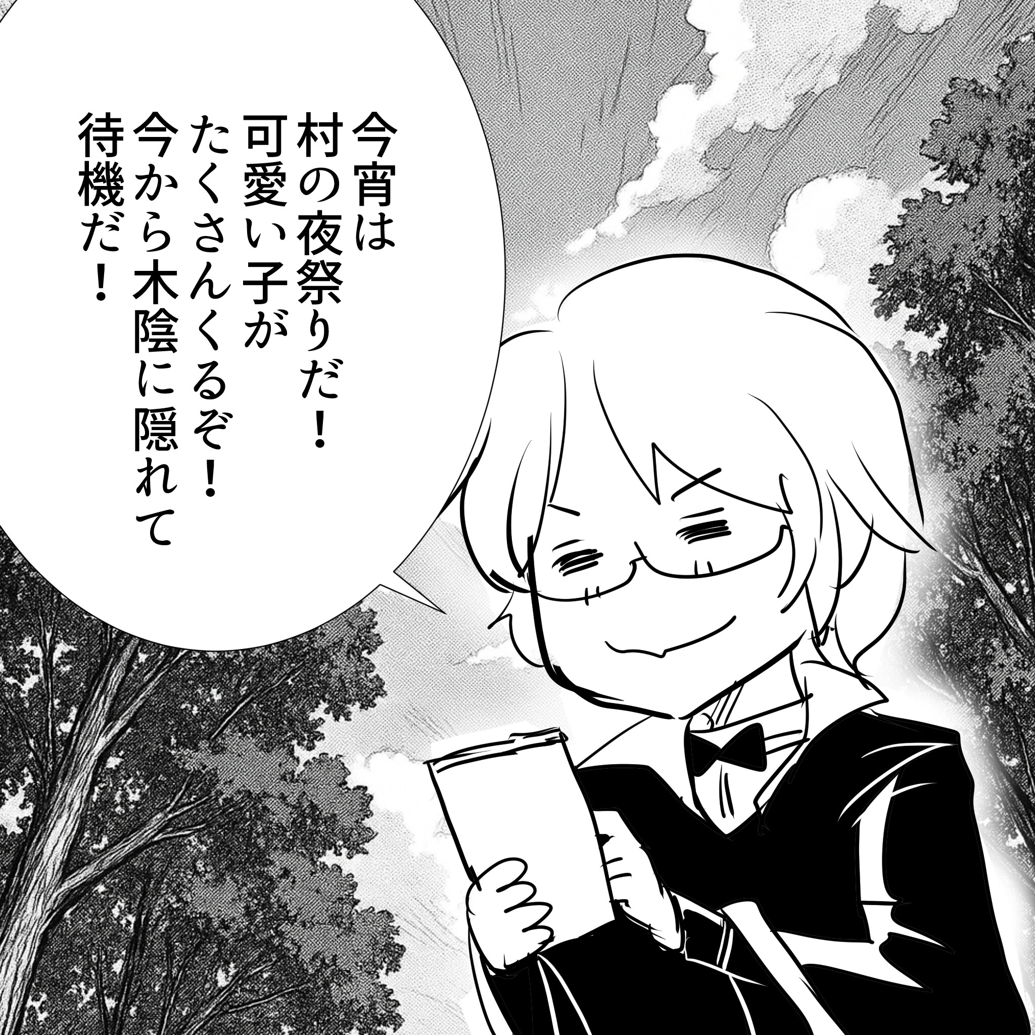 アルフィー2