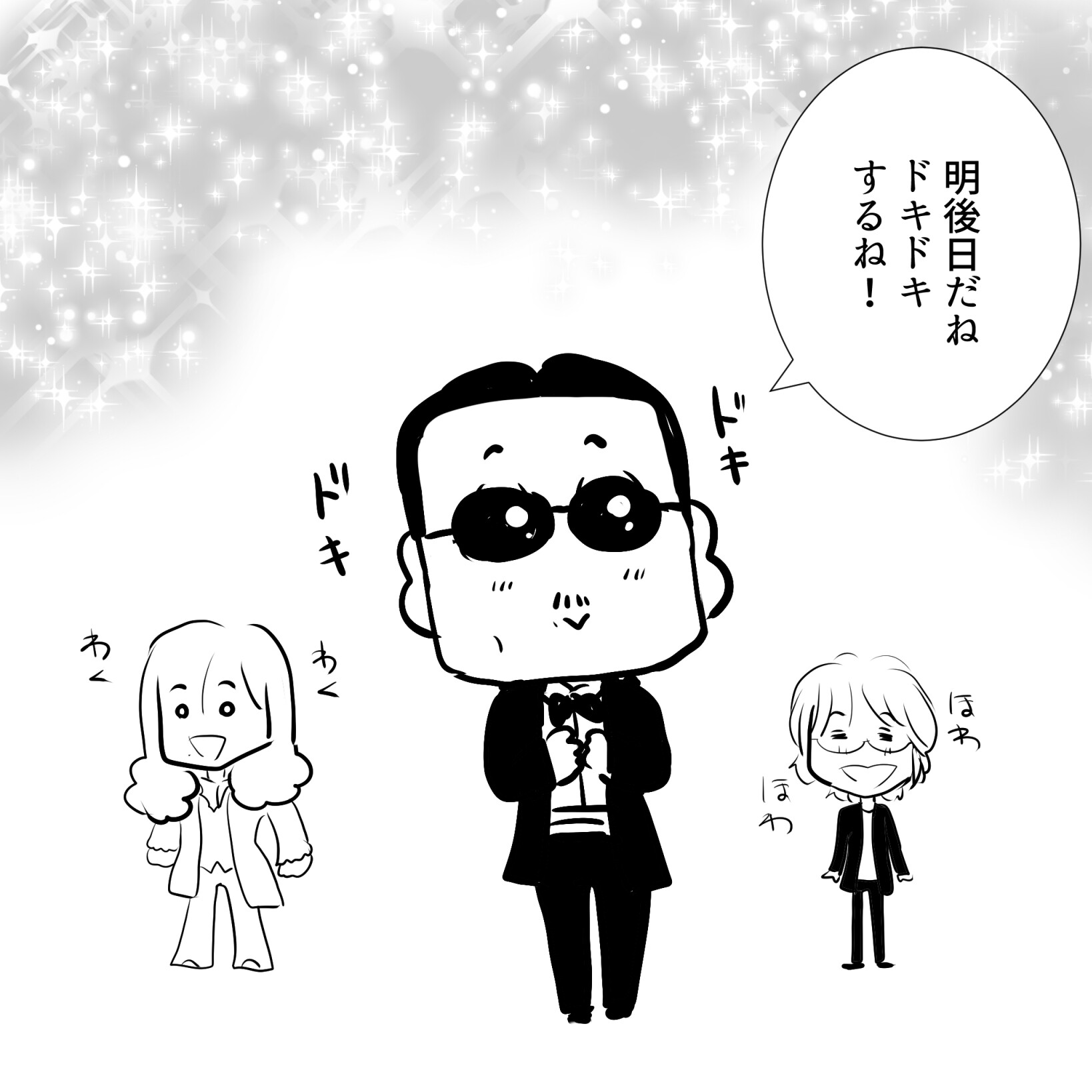 howaowa