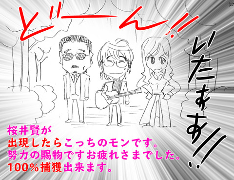 MHW桜井5