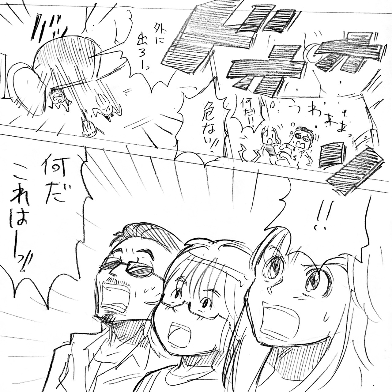怪獣とアルフィー最終10